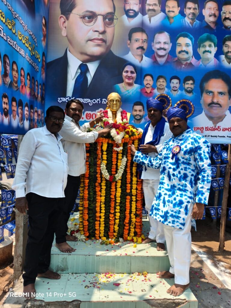 నాలుగో ఫేస్ లో ఘనంగా అంబేద్కర్ జయంతి వేడుకలు..