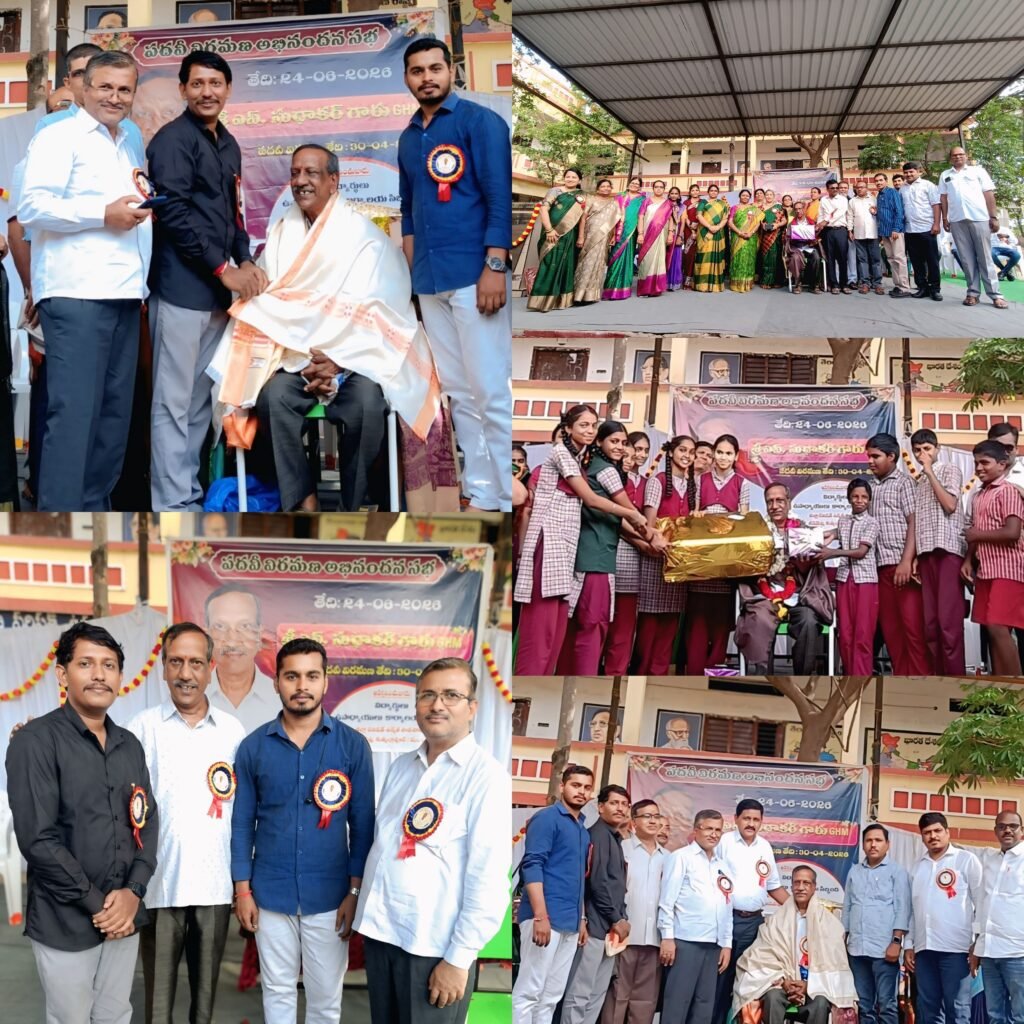 జెడ్పీహెచ్ఎస్ జీడిమెట్ల జీహెచ్‌ఎం  ఎస్. సుధాకర్‌కు ఘనమైన పదవీ విరమణ సన్మానం…..
