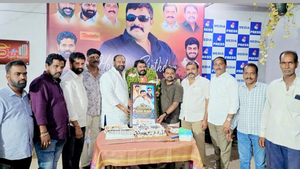 అనుదీప్ రెడ్డి, భాషా ఆధ్వర్యంలో ఘనంగా శివారెడ్డి జన్మదిన వేడుకలు..